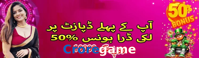 Croregame game app for Pakistan players